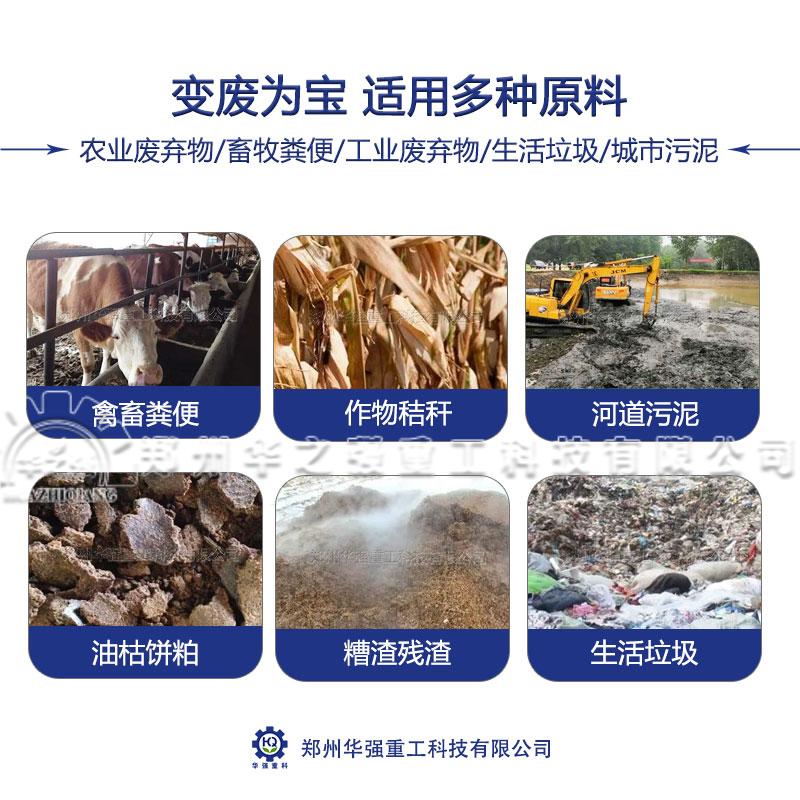 有機(jī)肥原料.jpg 有機(jī)肥原料.jpg